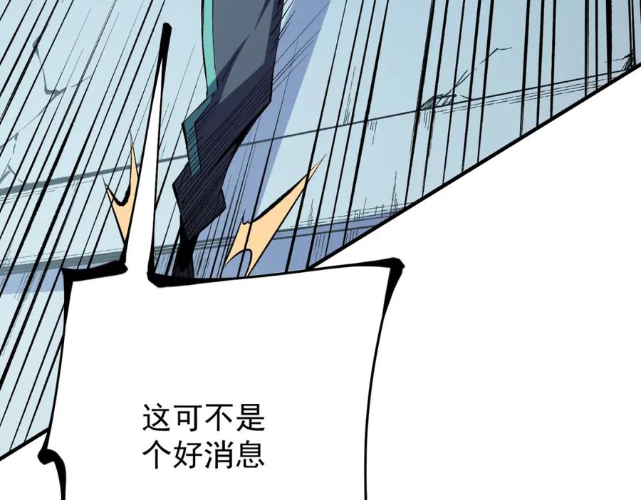 全民转职：无职的我终结了神明！ - 第39话 生存赛开始，队员大危机！ 第119页