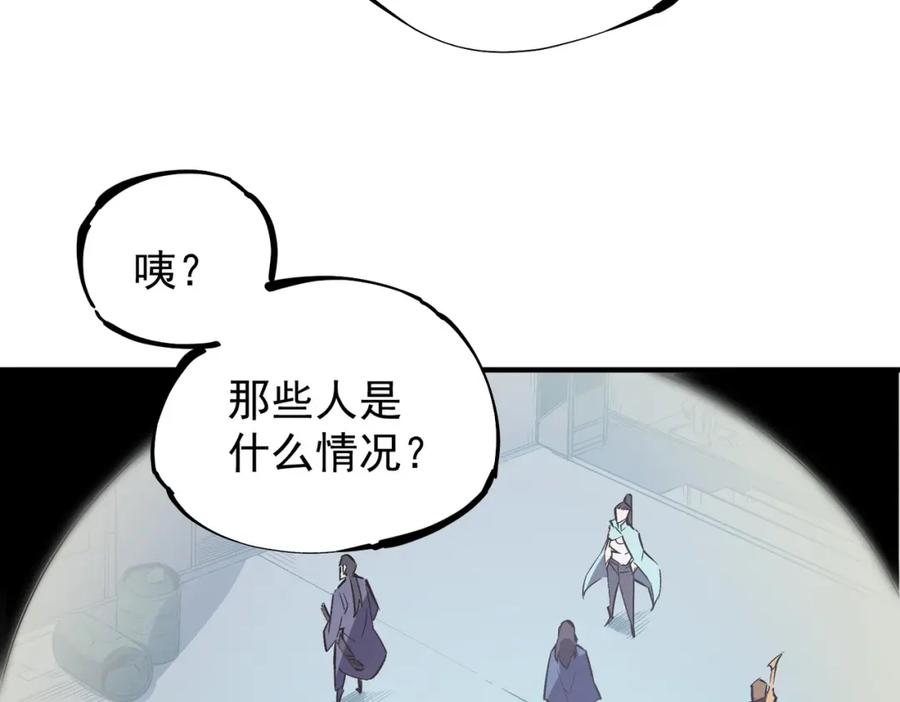 全民转职：无职的我终结了神明！ - 第39话 生存赛开始，队员大危机！ 第110页