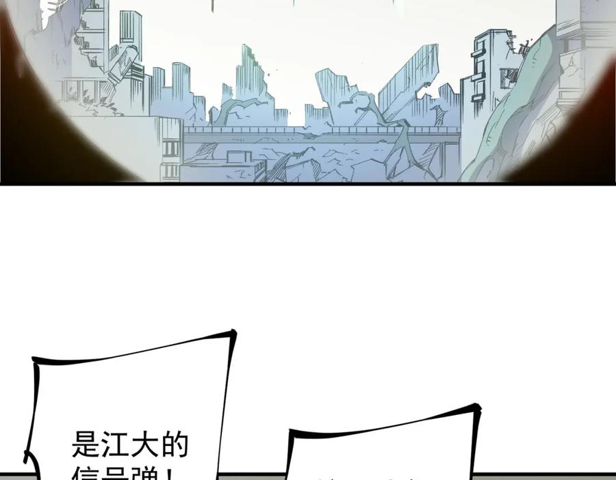 全民转职：无职的我终结了神明！ - 第39话 生存赛开始，队员大危机！ 第114页