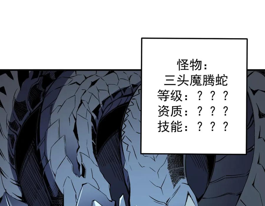 全民转职：无职的我终结了神明！ - 第39话 生存赛开始，队员大危机！ 第127页
