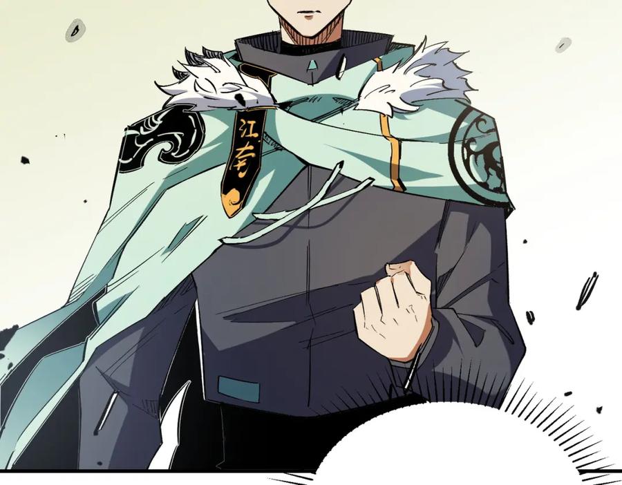 全民转职：无职的我终结了神明！ - 第39话 生存赛开始，队员大危机！ 第42页