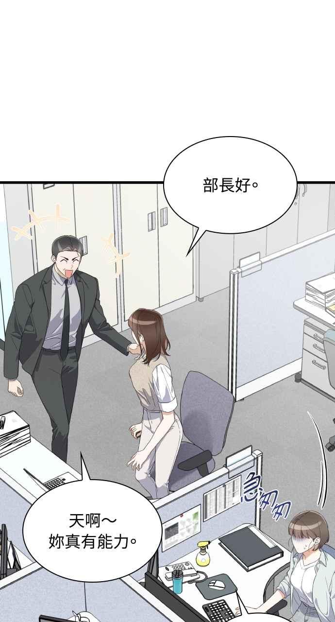 《傲慢会长儿子的祕密》第40话 (第一季完结) 第23页