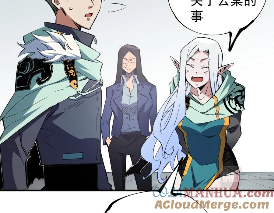 全民转职：无职的我终结了神明！ - 第39话 生存赛开始，队员大危机！ 第61页