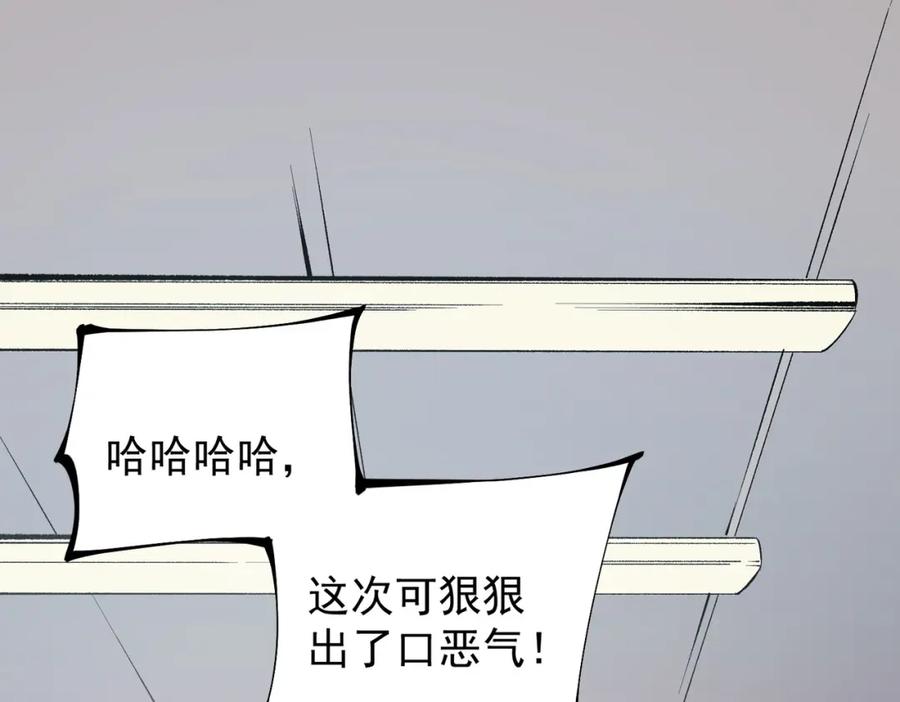 全民转职：无职的我终结了神明！ - 第39话 生存赛开始，队员大危机！ 第14页