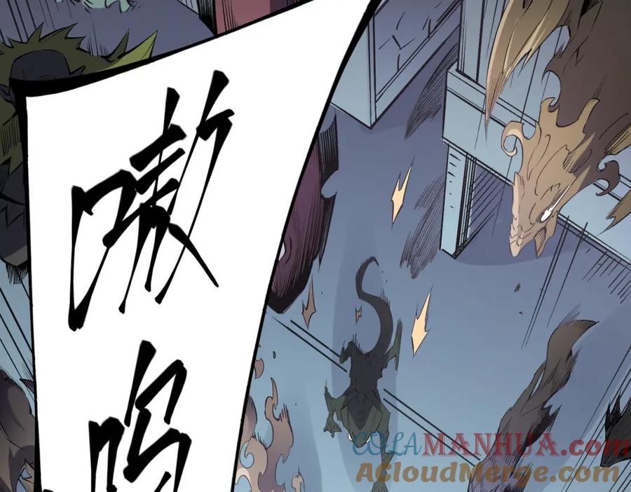 全民转职：无职的我终结了神明！ - 第39话 生存赛开始，队员大危机！ 第93页