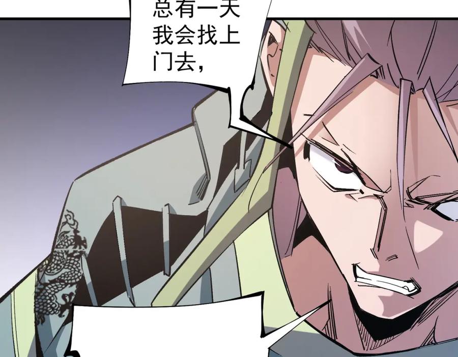 全民转职：无职的我终结了神明！ - 第39话 生存赛开始，队员大危机！ 第12页