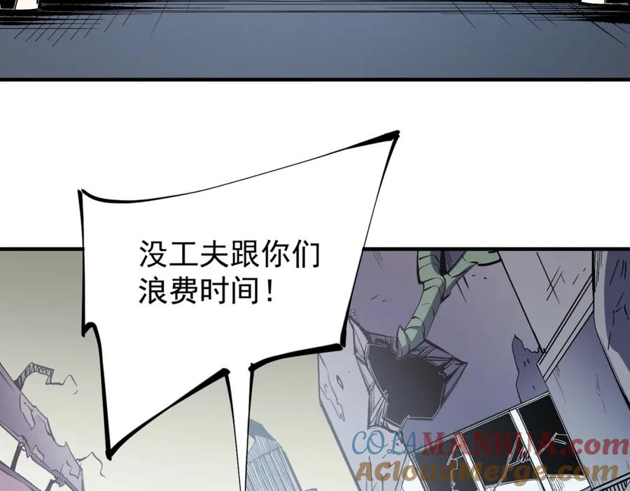 全民转职：无职的我终结了神明！ - 第39话 生存赛开始，队员大危机！ 第101页