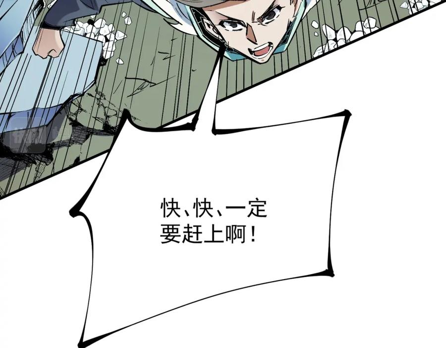 全民转职：无职的我终结了神明！ - 第39话 生存赛开始，队员大危机！ 第123页