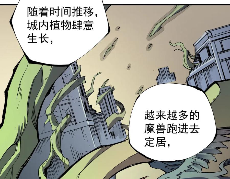 全民转职：无职的我终结了神明！ - 第39话 生存赛开始，队员大危机！ 第24页