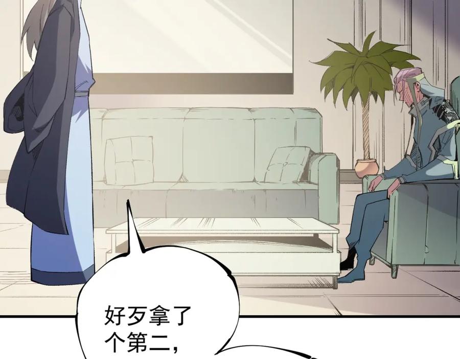 全民转职：无职的我终结了神明！ - 第39话 生存赛开始，队员大危机！ 第10页