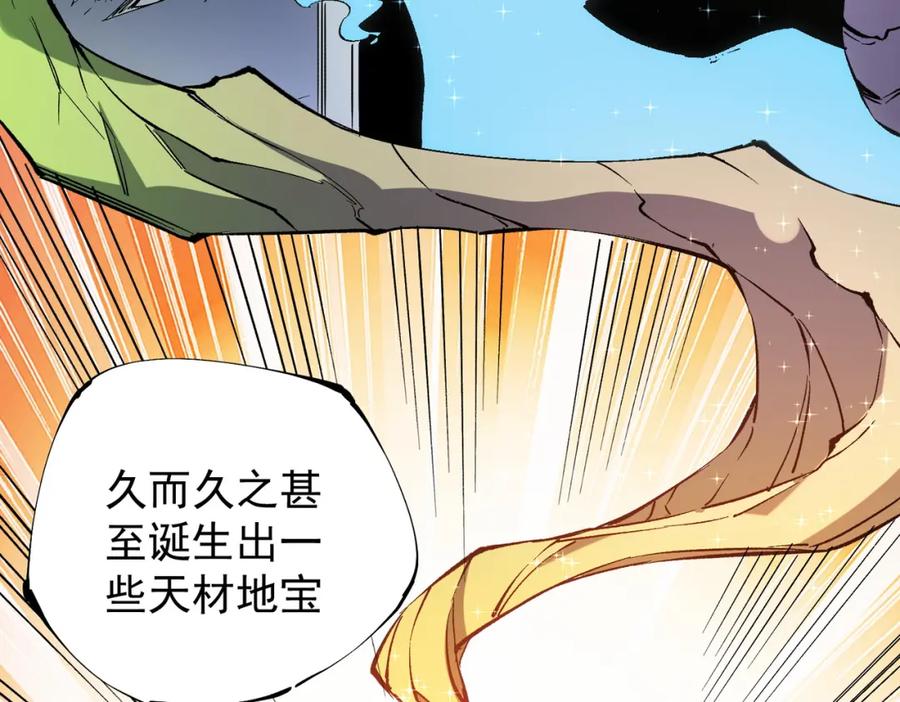 全民转职：无职的我终结了神明！ - 第39话 生存赛开始，队员大危机！ 第26页