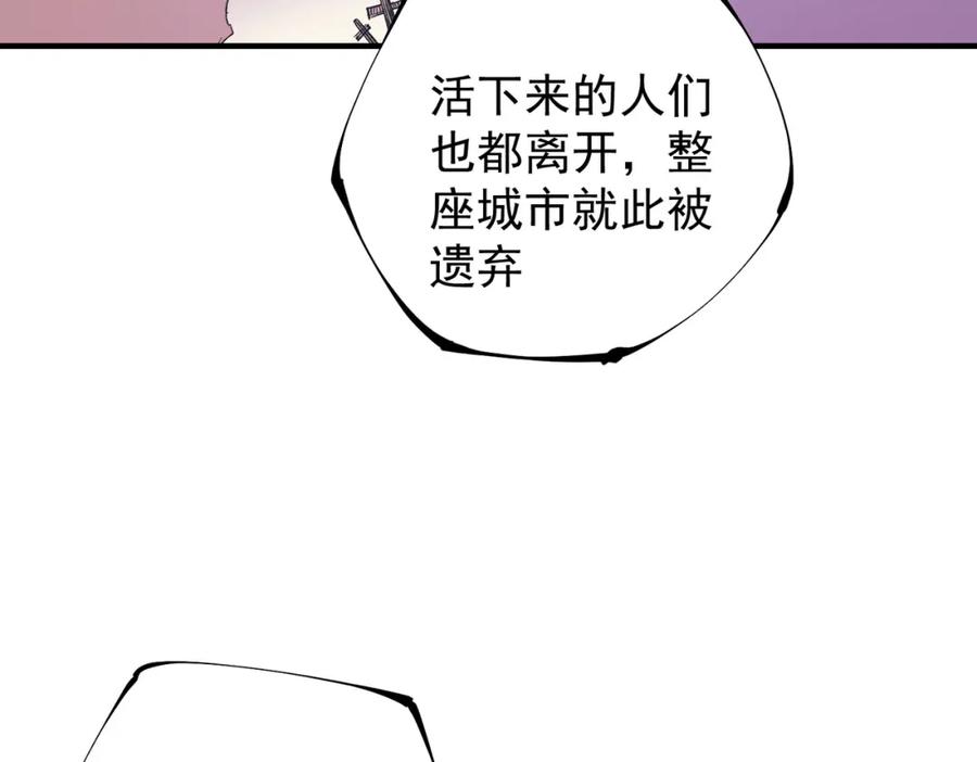 全民转职：无职的我终结了神明！ - 第39话 生存赛开始，队员大危机！ 第23页