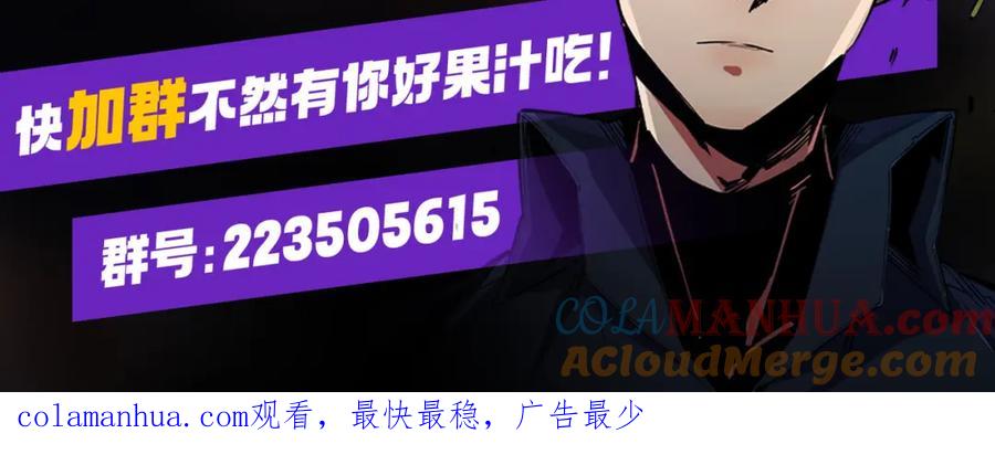 全民转职：无职的我终结了神明！ - 第39话 生存赛开始，队员大危机！ 第149页