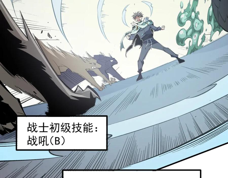 全民转职：无职的我终结了神明！ - 第39话 生存赛开始，队员大危机！ 第98页