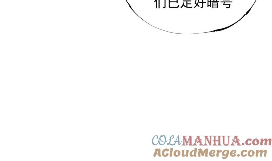 全民转职：无职的我终结了神明！ - 第39话 生存赛开始，队员大危机！ 第53页