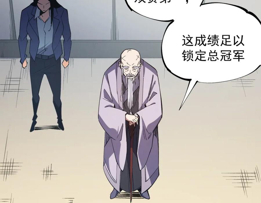 全民转职：无职的我终结了神明！ - 第39话 生存赛开始，队员大危机！ 第18页