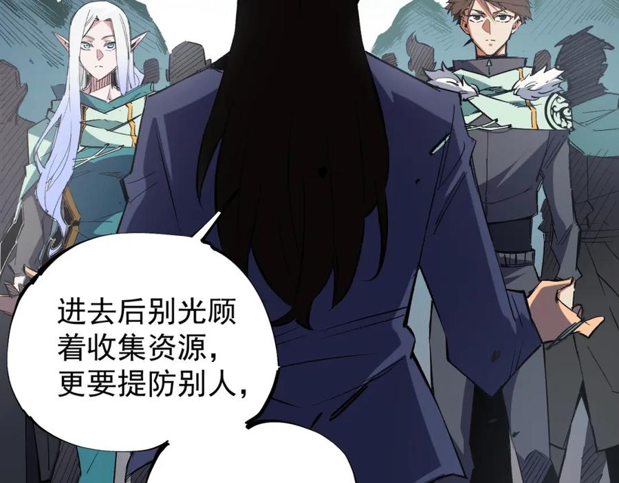 全民转职：无职的我终结了神明！ - 第39话 生存赛开始，队员大危机！ 第51页