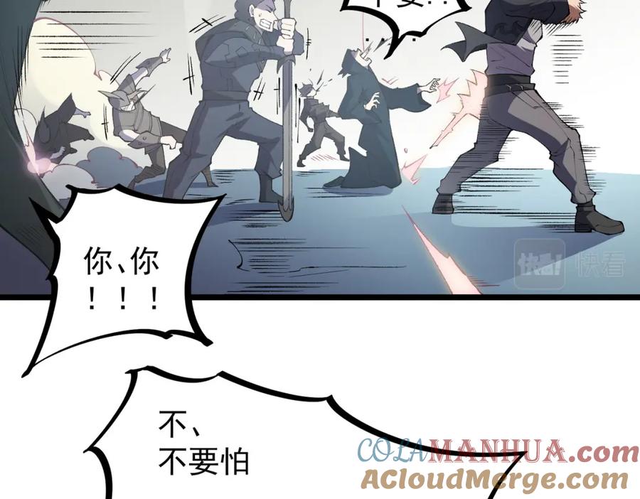 全民转职：无职的我终结了神明！ - 第40话 战吼震慑，不过乌合之众 第49页