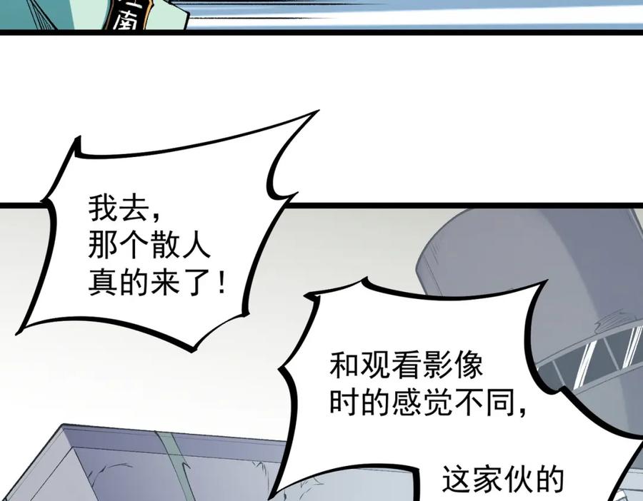 全民转职：无职的我终结了神明！ - 第40话 战吼震慑，不过乌合之众 第34页