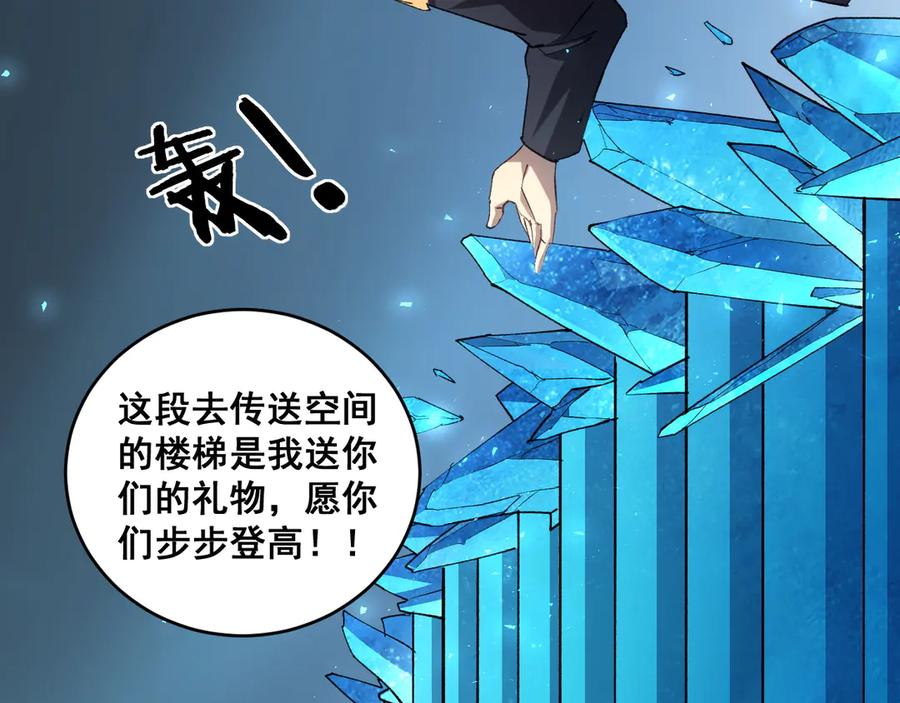 《虫族主宰：我玩的就是天灾》第41话 天骄榜危机四伏 第136页