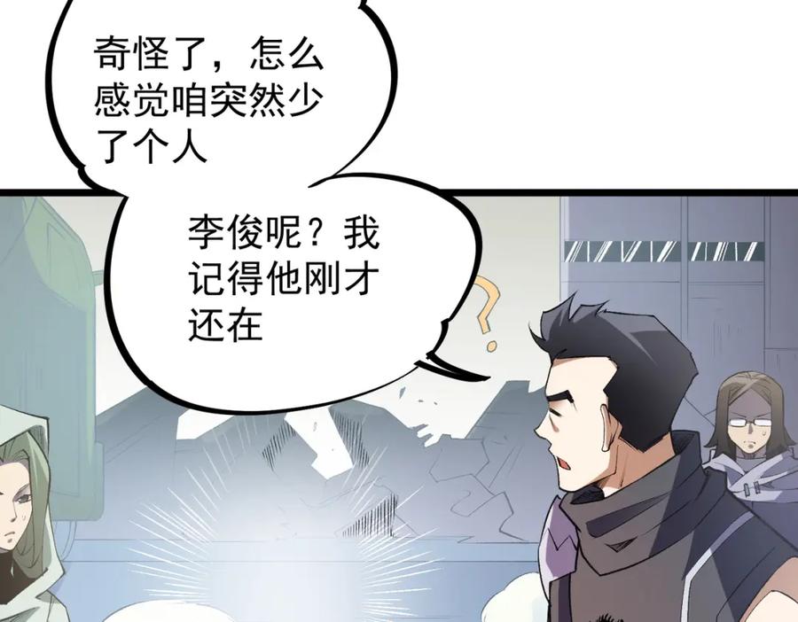 全民转职：无职的我终结了神明！ - 第40话 战吼震慑，不过乌合之众 第108页
