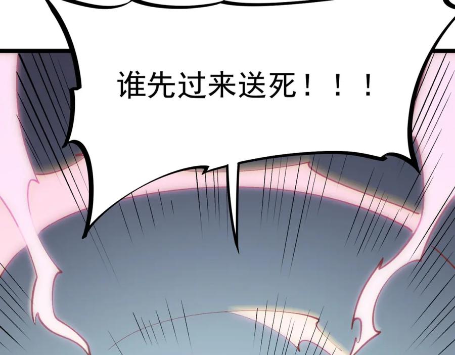 全民转职：无职的我终结了神明！ - 第40话 战吼震慑，不过乌合之众 第43页