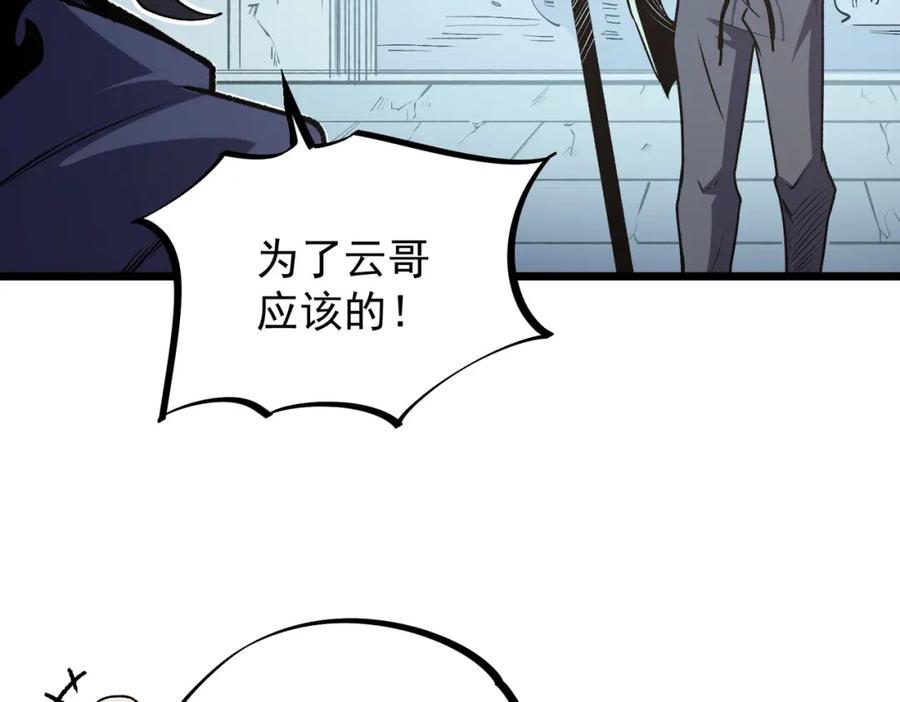 全民转职：无职的我终结了神明！ - 第40话 战吼震慑，不过乌合之众 第66页