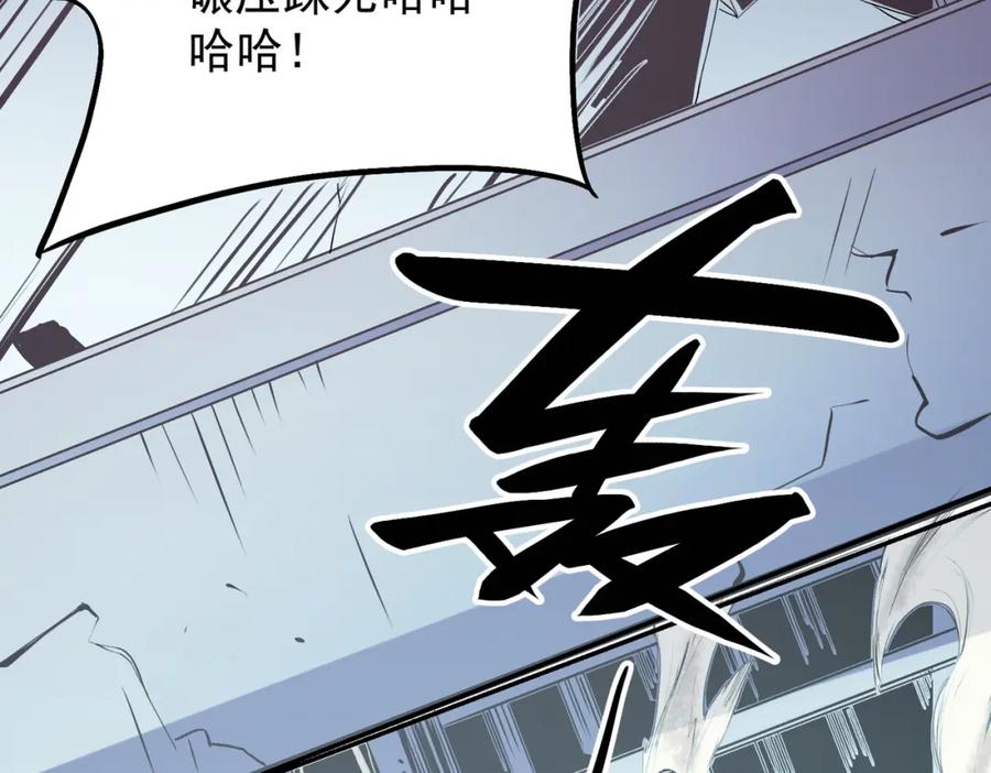 全民转职：无职的我终结了神明！ - 第40话 战吼震慑，不过乌合之众 第26页