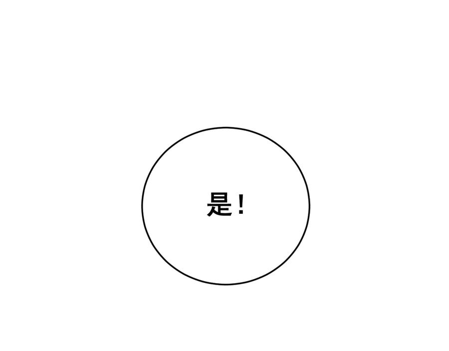 《虫族主宰：我玩的就是天灾》第41话 天骄榜危机四伏 第139页