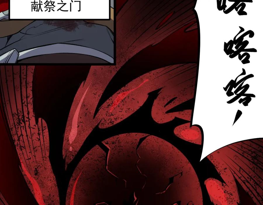 全民转职：无职的我终结了神明！ - 第40话 战吼震慑，不过乌合之众 第124页