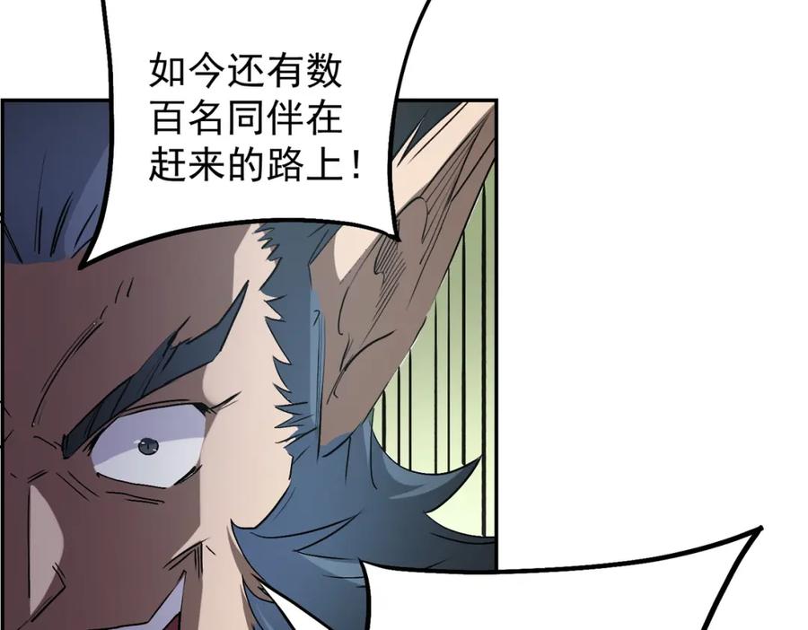 全民转职：无职的我终结了神明！ - 第40话 战吼震慑，不过乌合之众 第24页