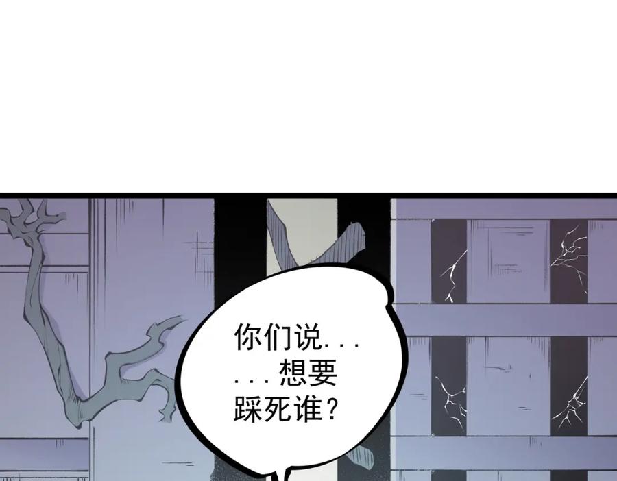 全民转职：无职的我终结了神明！ - 第40话 战吼震慑，不过乌合之众 第30页