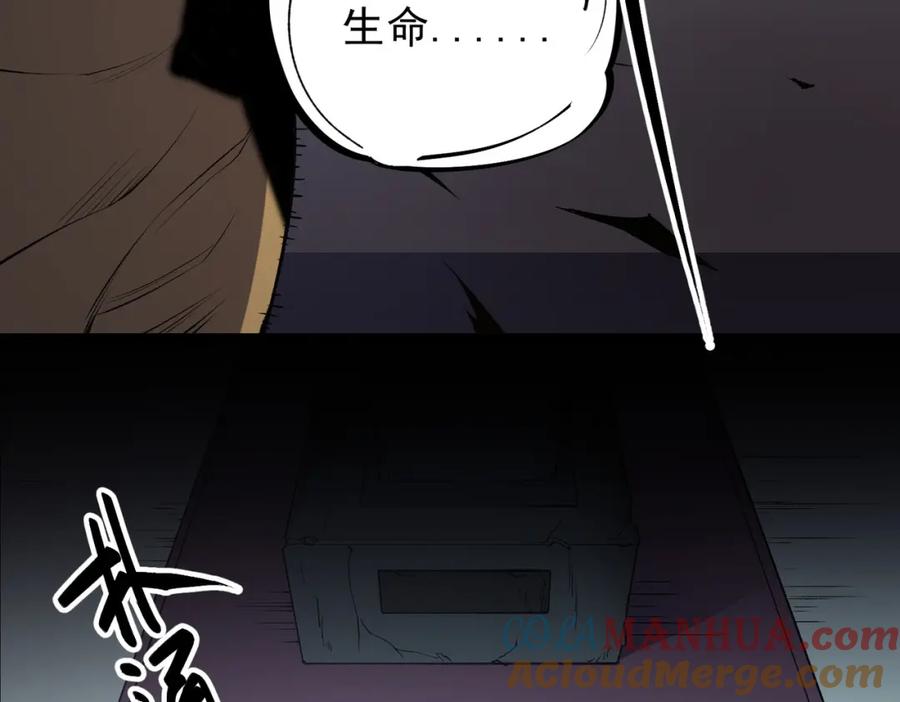 全民转职：无职的我终结了神明！ - 第40话 战吼震慑，不过乌合之众 第121页