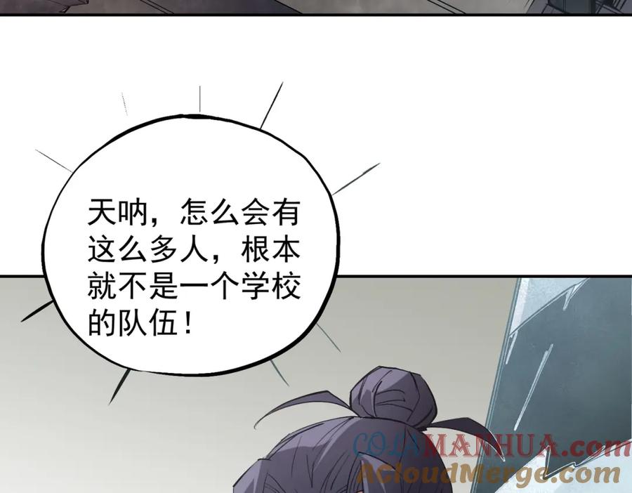 全民转职：无职的我终结了神明！ - 第40话 战吼震慑，不过乌合之众 第9页