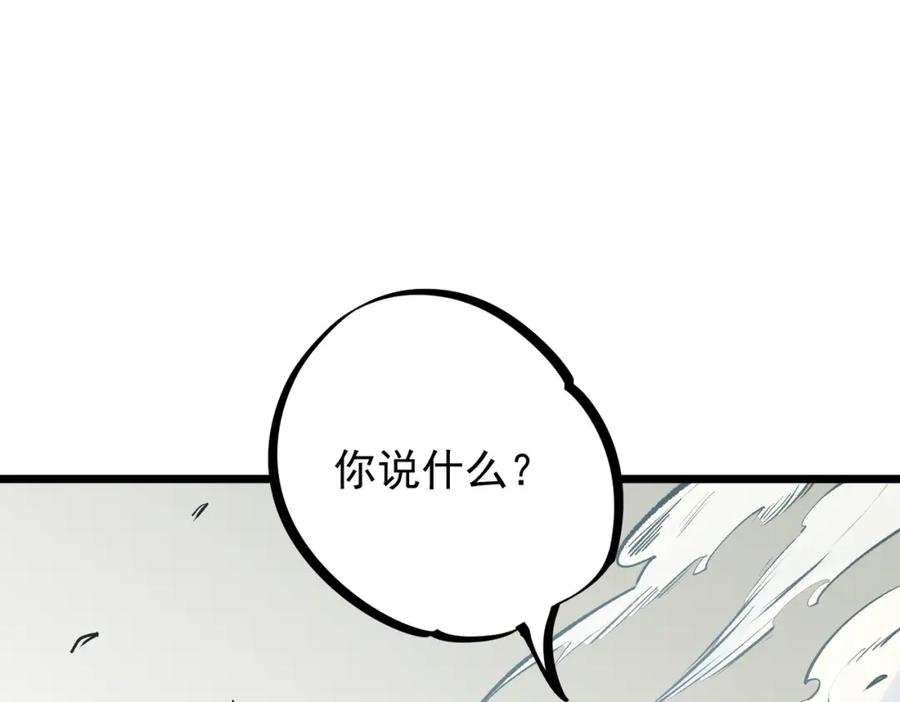 全民转职：无职的我终结了神明！ - 第40话 战吼震慑，不过乌合之众 第55页