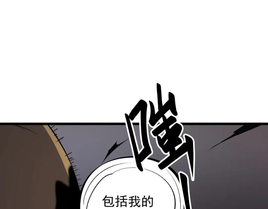 全民转职：无职的我终结了神明！ - 第40话 战吼震慑，不过乌合之众 第120页