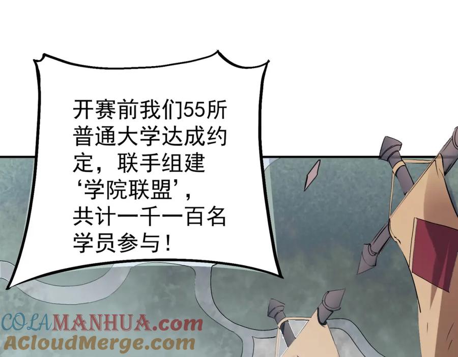 全民转职：无职的我终结了神明！ - 第40话 战吼震慑，不过乌合之众 第21页