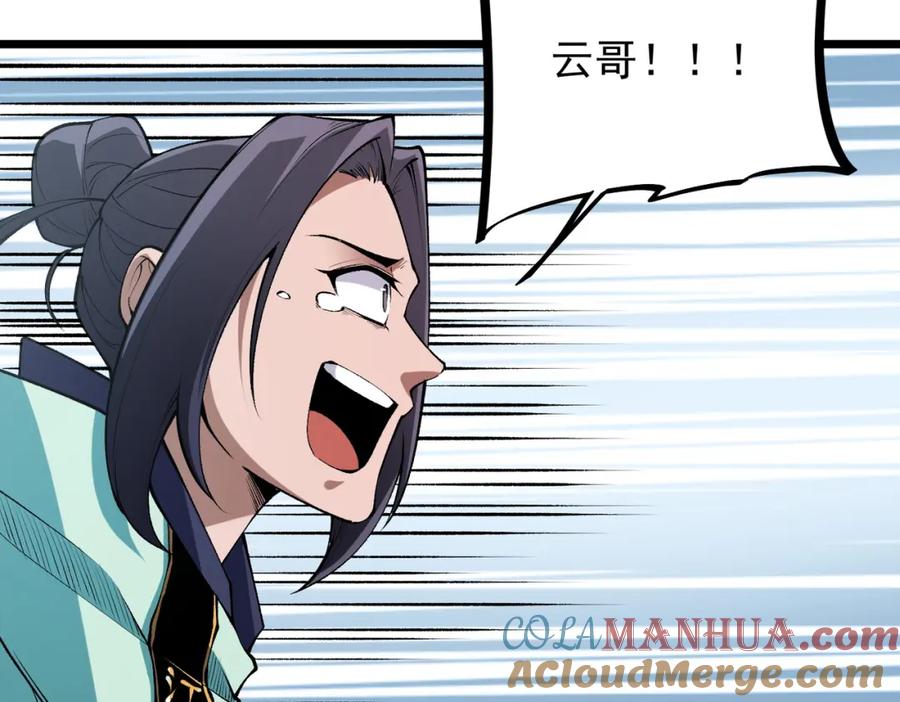 全民转职：无职的我终结了神明！ - 第40话 战吼震慑，不过乌合之众 第33页
