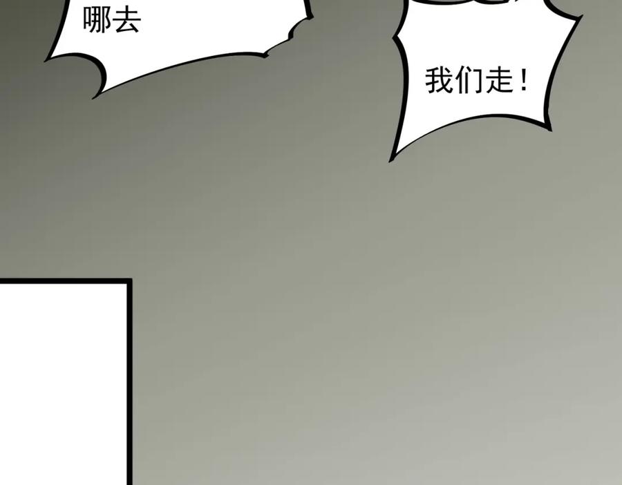 全民转职：无职的我终结了神明！ - 第40话 战吼震慑，不过乌合之众 第111页