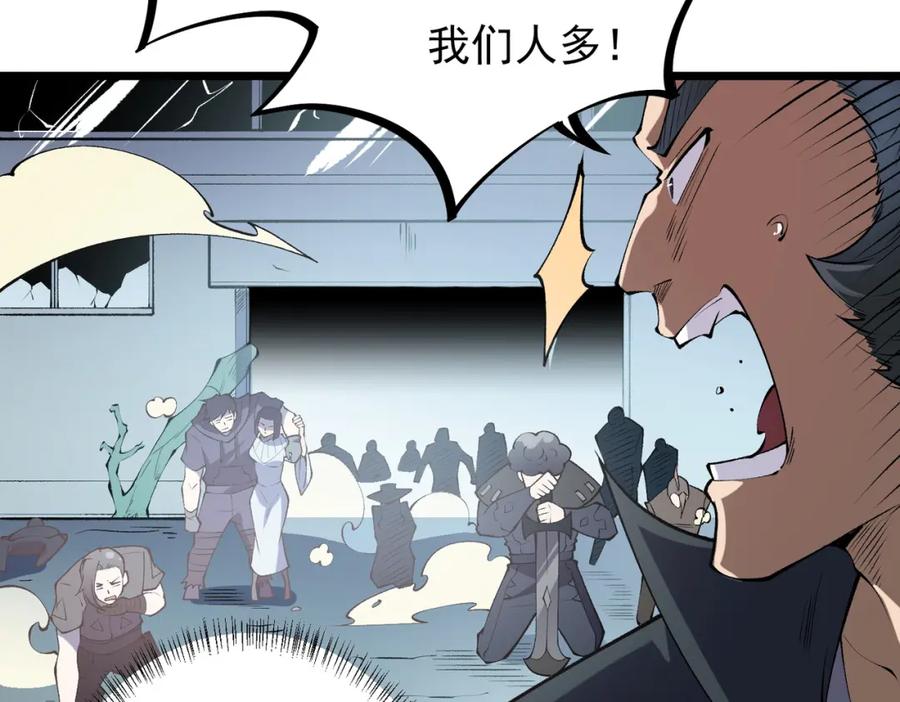 全民转职：无职的我终结了神明！ - 第40话 战吼震慑，不过乌合之众 第50页