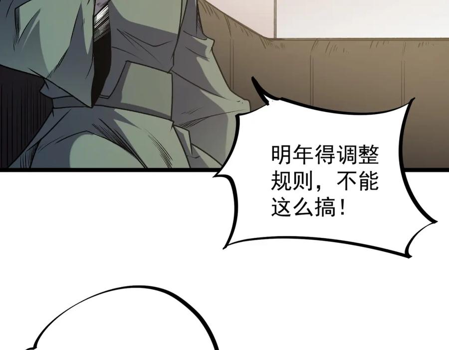 全民转职：无职的我终结了神明！ - 第40话 战吼震慑，不过乌合之众 第70页