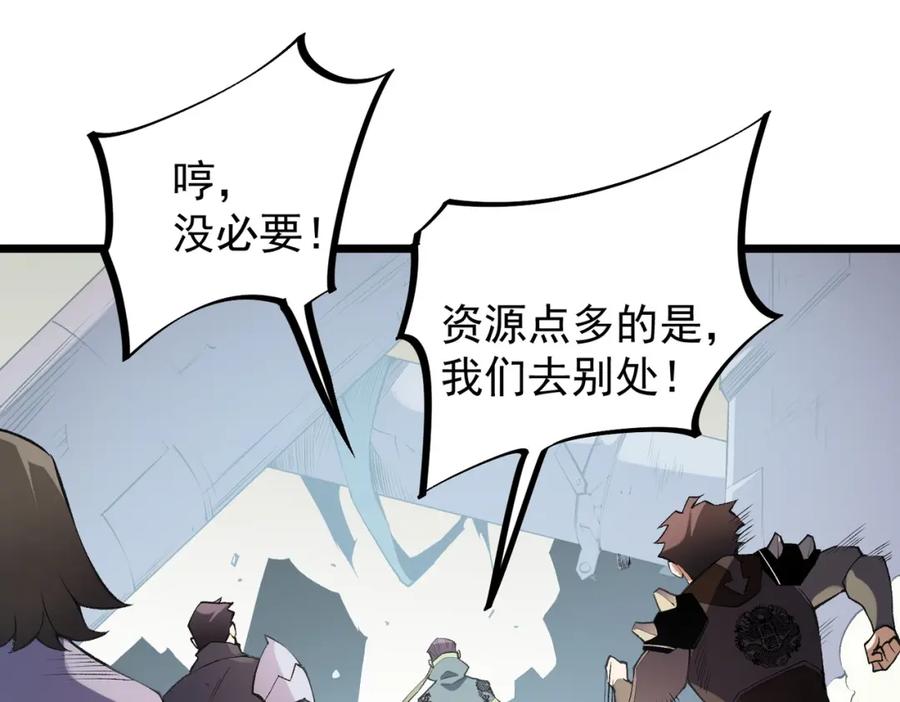 全民转职：无职的我终结了神明！ - 第40话 战吼震慑，不过乌合之众 第106页
