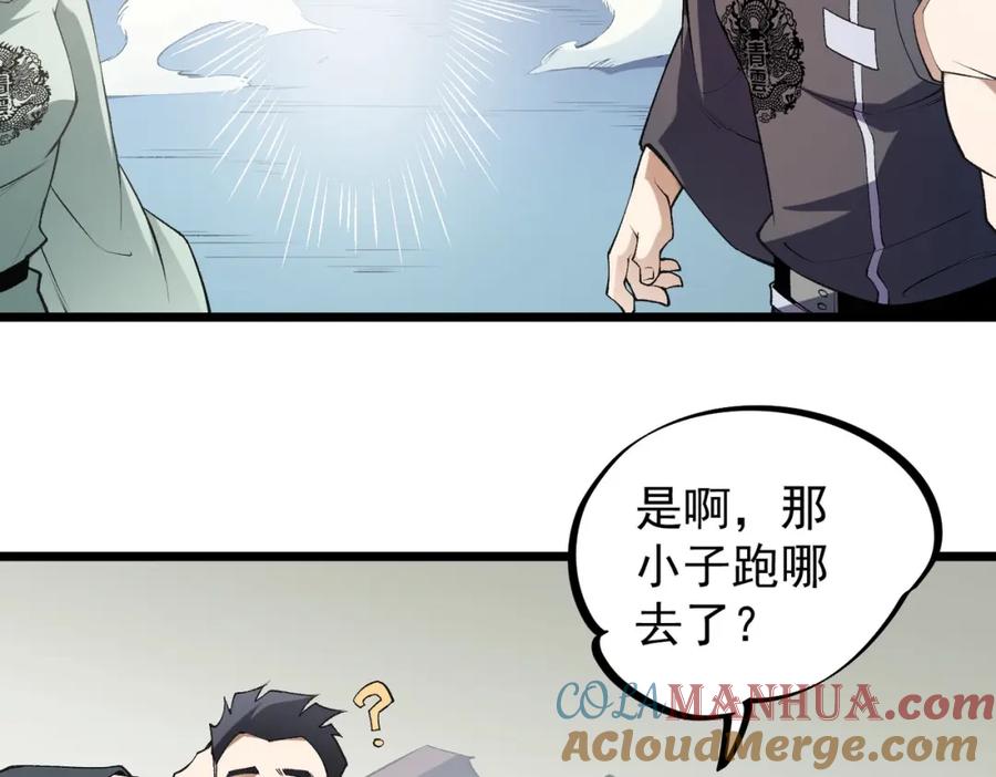 全民转职：无职的我终结了神明！ - 第40话 战吼震慑，不过乌合之众 第109页