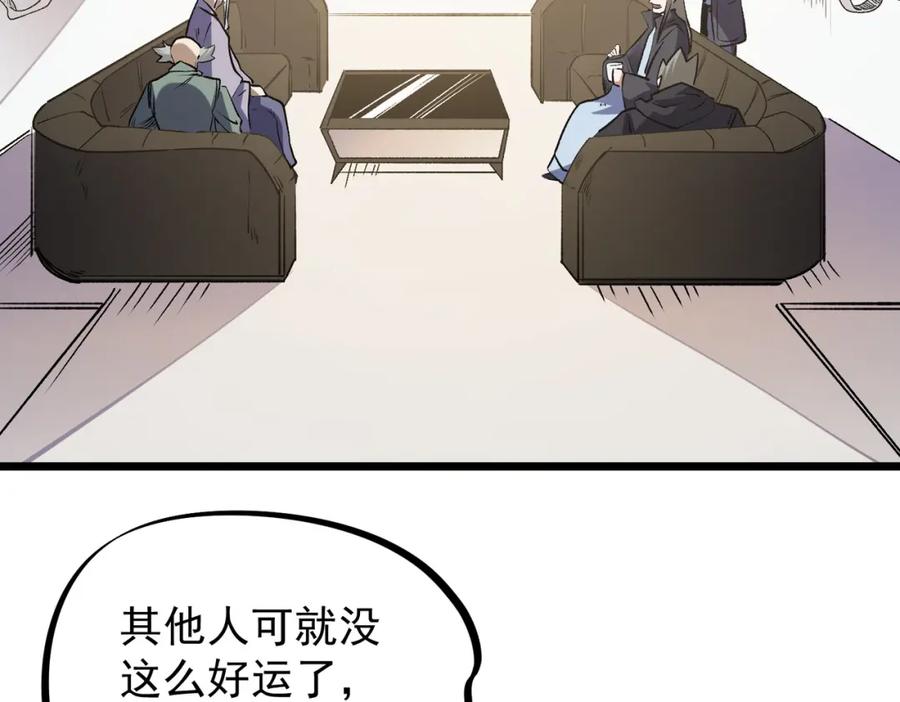 全民转职：无职的我终结了神明！ - 第40话 战吼震慑，不过乌合之众 第68页