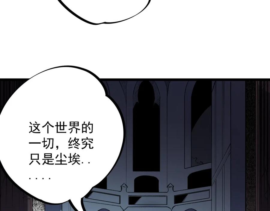 全民转职：无职的我终结了神明！ - 第40话 战吼震慑，不过乌合之众 第115页