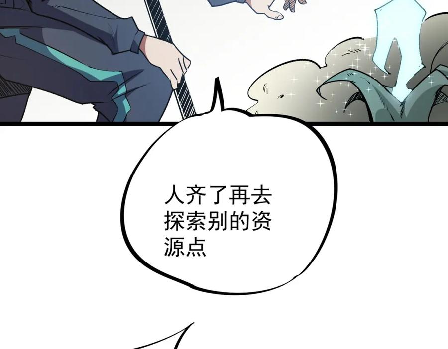 全民转职：无职的我终结了神明！ - 第40话 战吼震慑，不过乌合之众 第98页