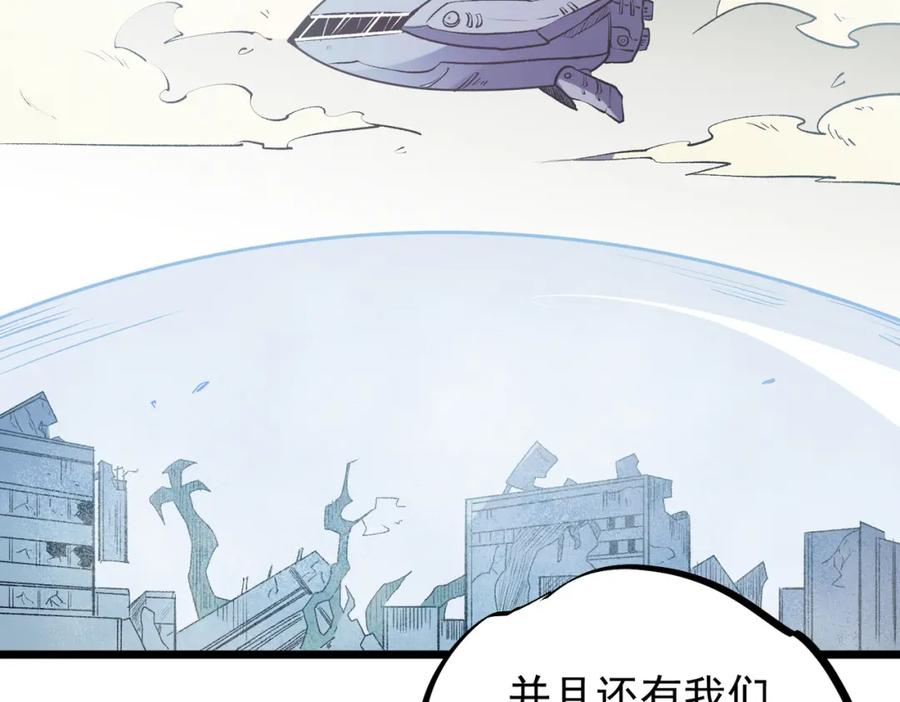 全民转职：无职的我终结了神明！ - 第40话 战吼震慑，不过乌合之众 第76页
