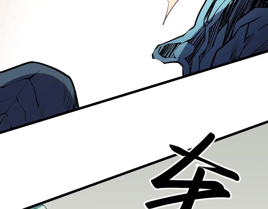 全民转职：无职的我终结了神明！ - 第40话 战吼震慑，不过乌合之众 第88页