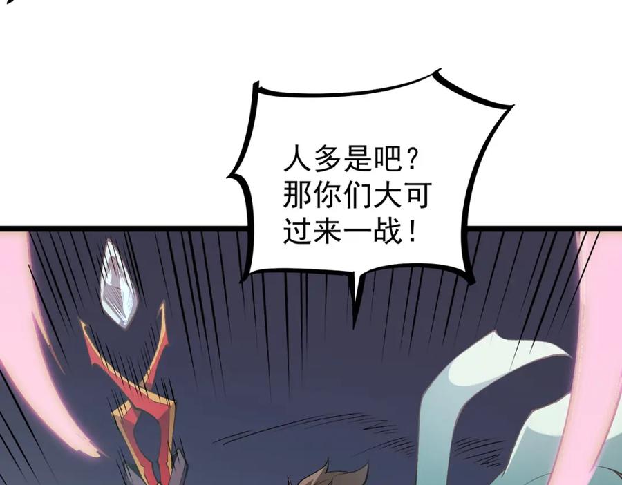 全民转职：无职的我终结了神明！ - 第40话 战吼震慑，不过乌合之众 第40页