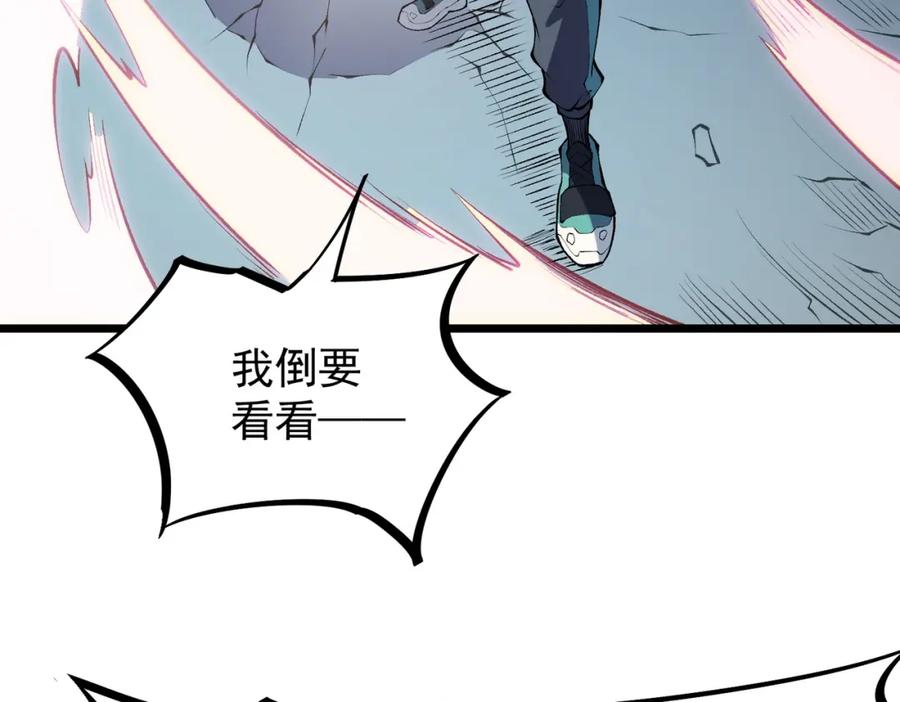 全民转职：无职的我终结了神明！ - 第40话 战吼震慑，不过乌合之众 第42页